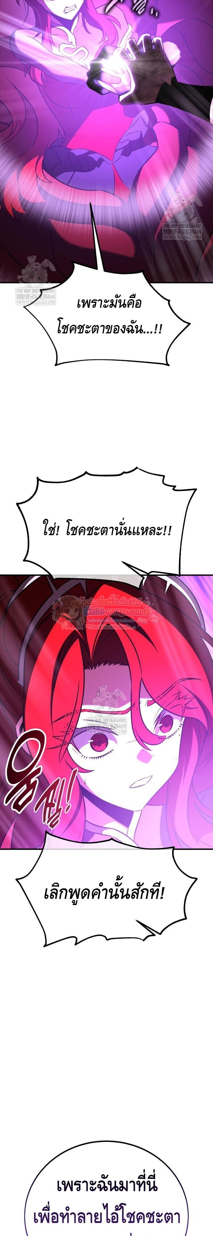 I Killed an Academy Player เมื่อผมอยากฆ่าเพลเยอร์ ตอนที่ 112 page 1