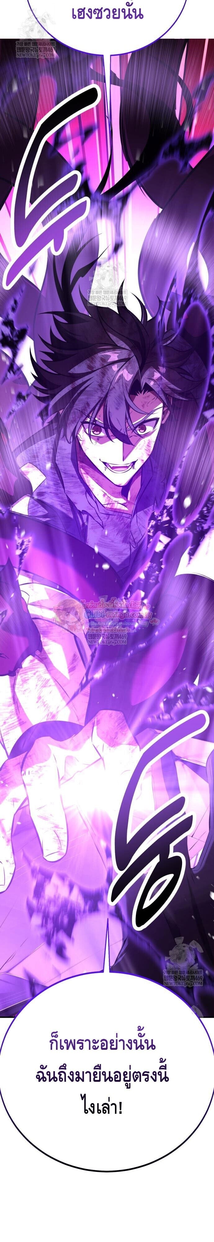 I Killed an Academy Player เมื่อผมอยากฆ่าเพลเยอร์ ตอนที่ 112 page 2