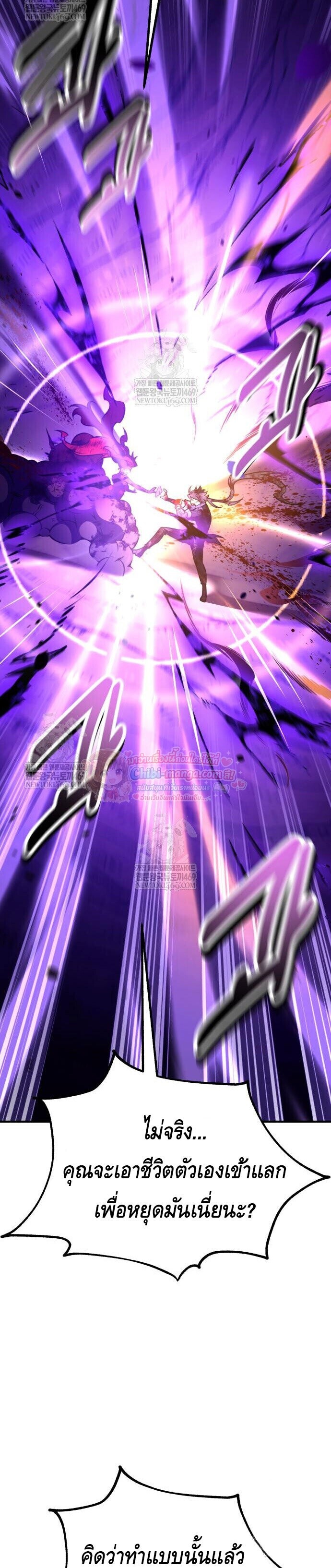 I Killed an Academy Player เมื่อผมอยากฆ่าเพลเยอร์ ตอนที่ 112 page 5