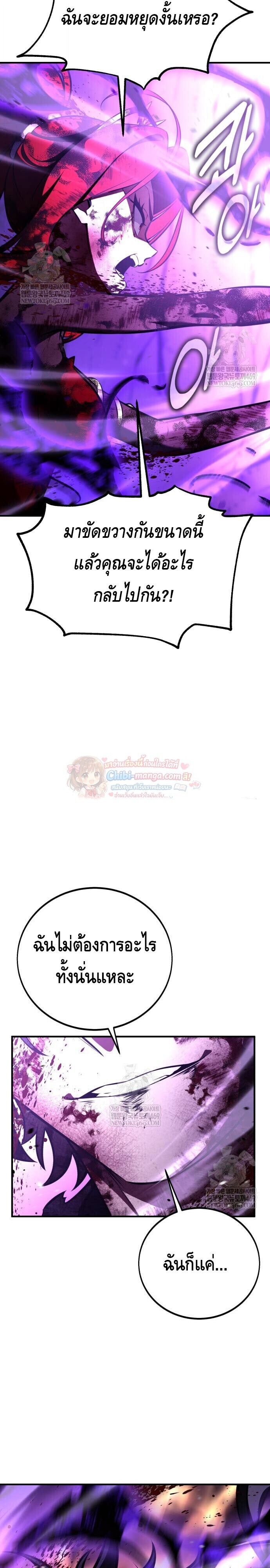 I Killed an Academy Player เมื่อผมอยากฆ่าเพลเยอร์ ตอนที่ 112 page 6