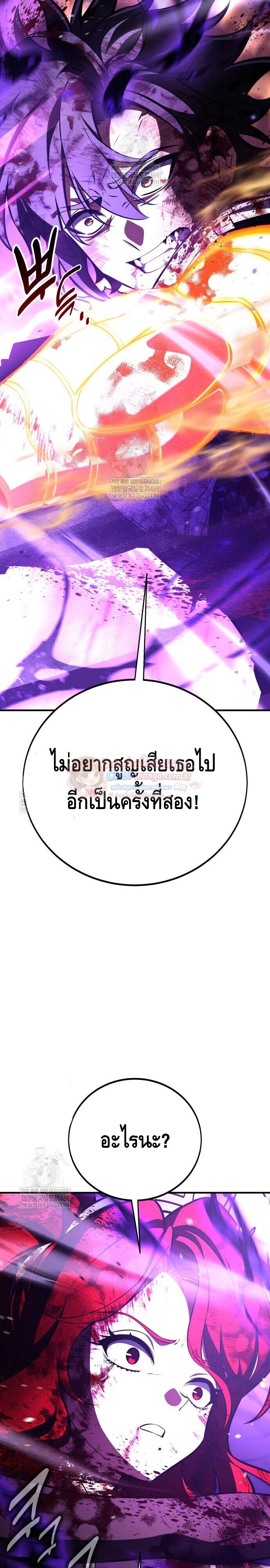 I Killed an Academy Player เมื่อผมอยากฆ่าเพลเยอร์ ตอนที่ 112 page 7