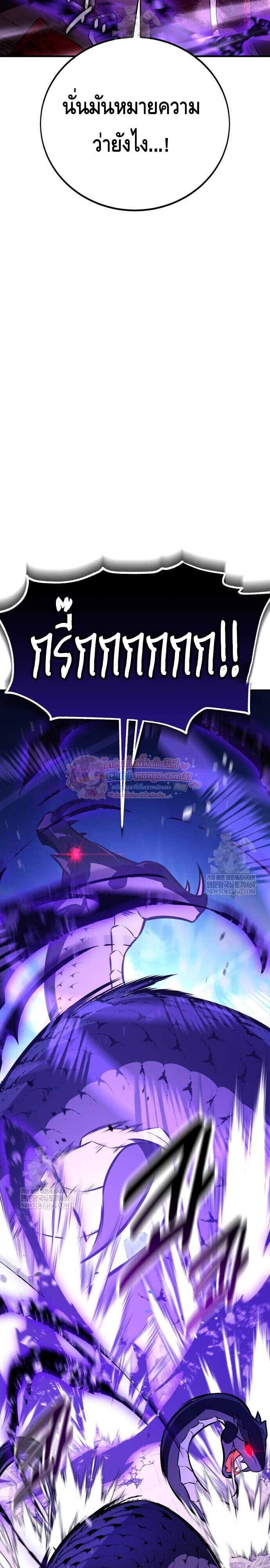 I Killed an Academy Player เมื่อผมอยากฆ่าเพลเยอร์ ตอนที่ 112 page 8