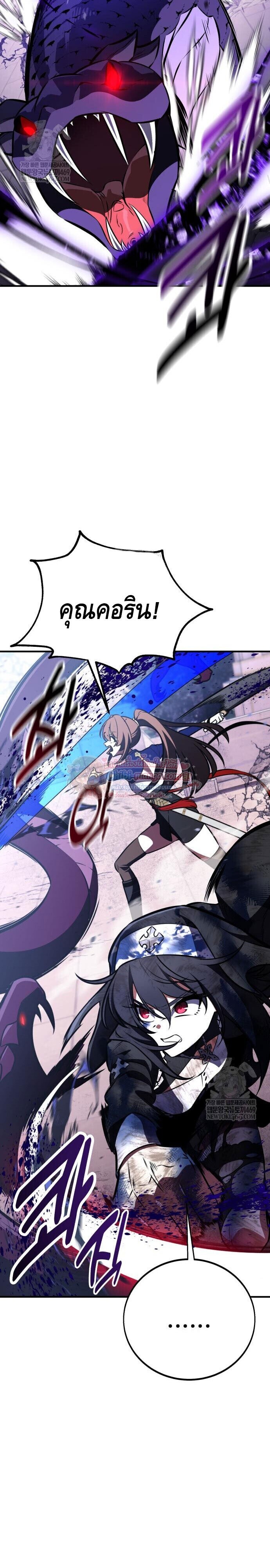 I Killed an Academy Player เมื่อผมอยากฆ่าเพลเยอร์ ตอนที่ 112 page 9