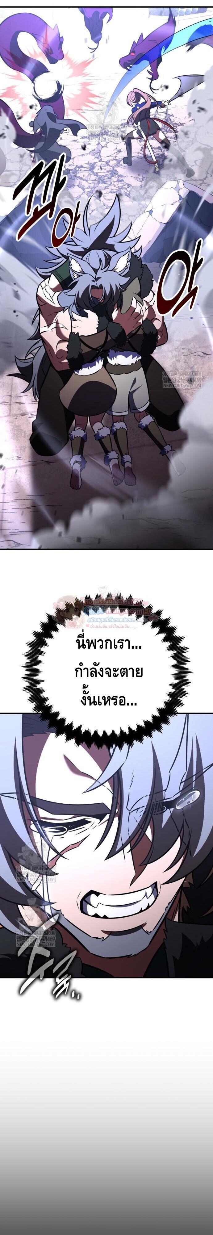 I Killed an Academy Player เมื่อผมอยากฆ่าเพลเยอร์ ตอนที่ 112 page 10