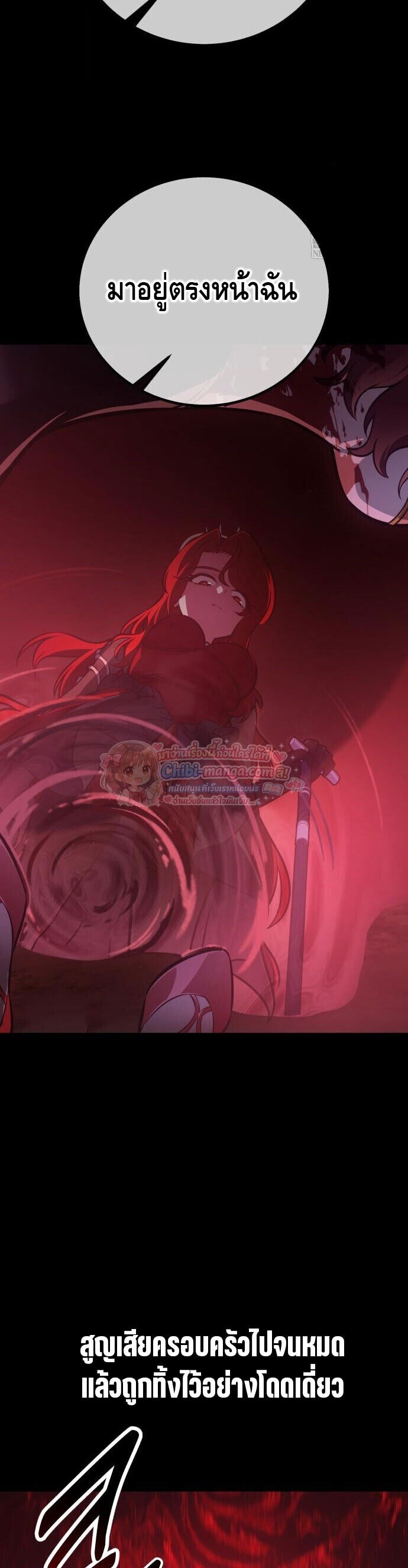 I Killed an Academy Player เมื่อผมอยากฆ่าเพลเยอร์ ตอนที่ 112 page 17