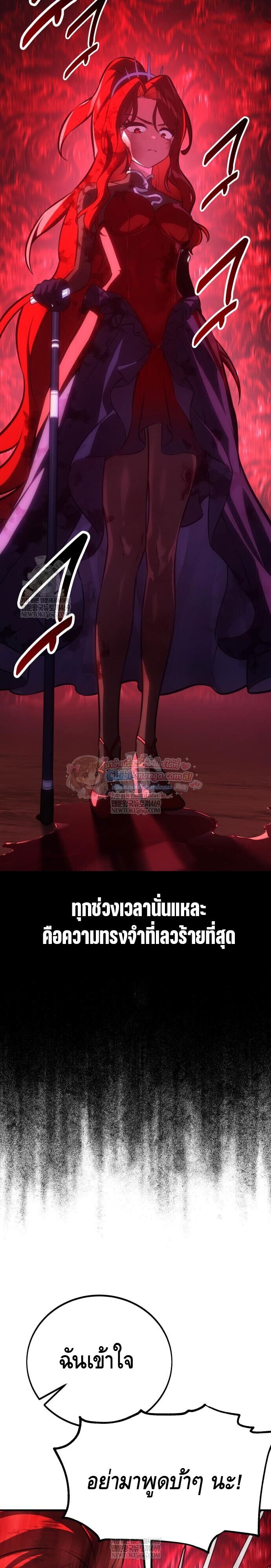 I Killed an Academy Player เมื่อผมอยากฆ่าเพลเยอร์ ตอนที่ 112 page 18