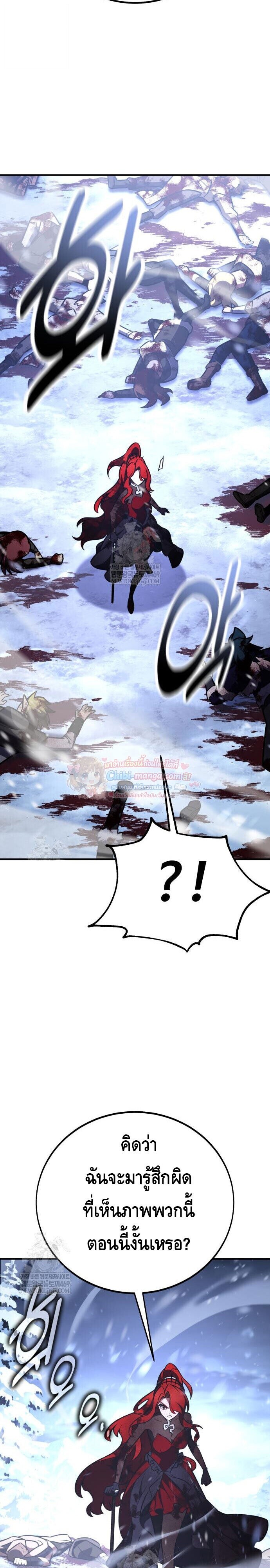 I Killed an Academy Player เมื่อผมอยากฆ่าเพลเยอร์ ตอนที่ 112 page 21