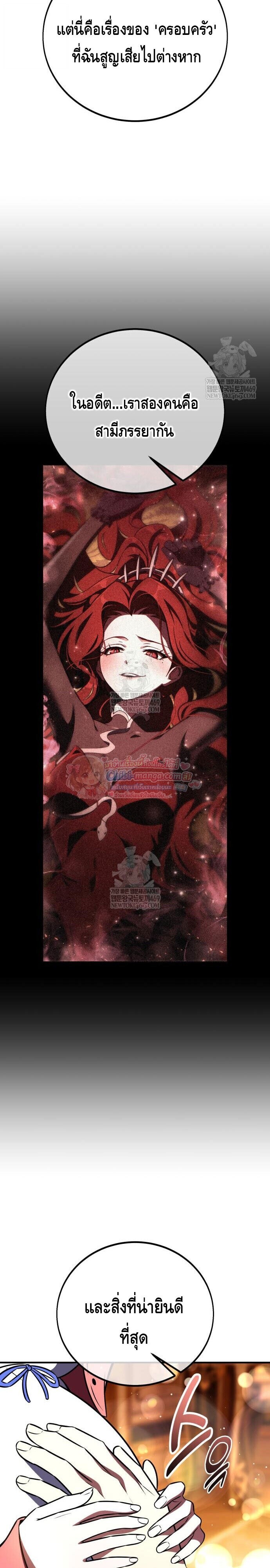 I Killed an Academy Player เมื่อผมอยากฆ่าเพลเยอร์ ตอนที่ 112 page 28