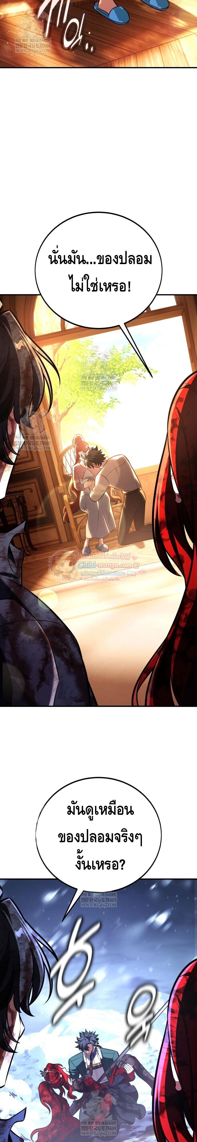 I Killed an Academy Player เมื่อผมอยากฆ่าเพลเยอร์ ตอนที่ 112 page 30