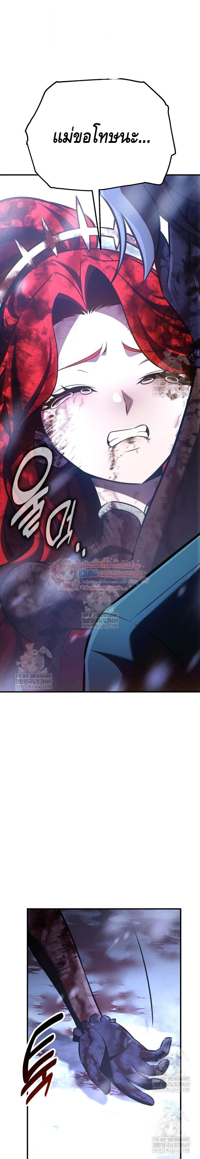 I Killed an Academy Player เมื่อผมอยากฆ่าเพลเยอร์ ตอนที่ 112 page 32