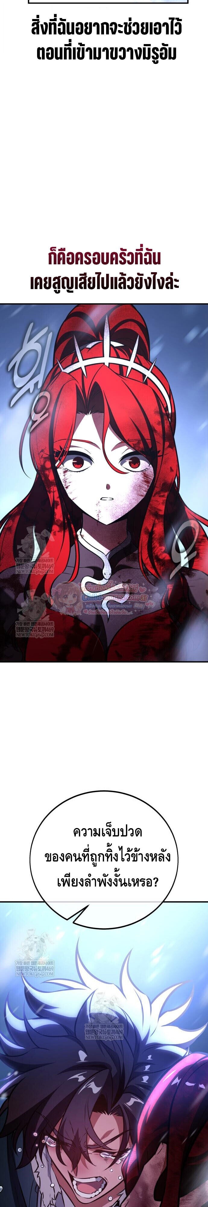 I Killed an Academy Player เมื่อผมอยากฆ่าเพลเยอร์ ตอนที่ 112 page 33