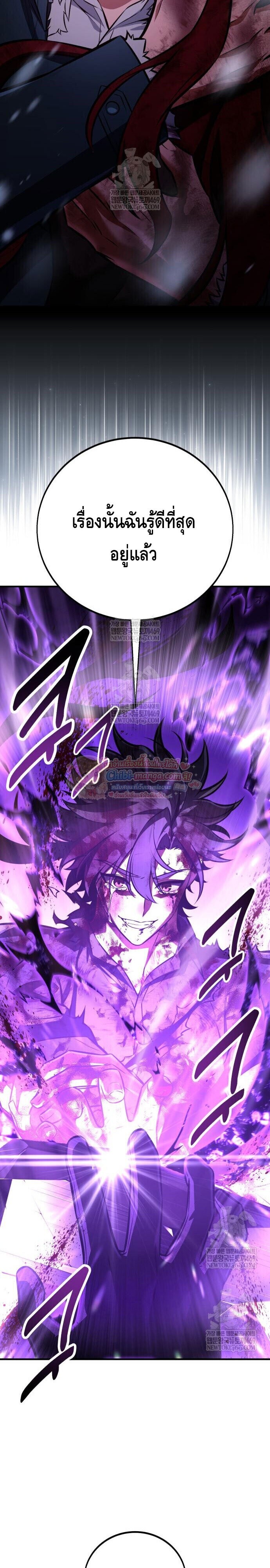 I Killed an Academy Player เมื่อผมอยากฆ่าเพลเยอร์ ตอนที่ 112 page 34