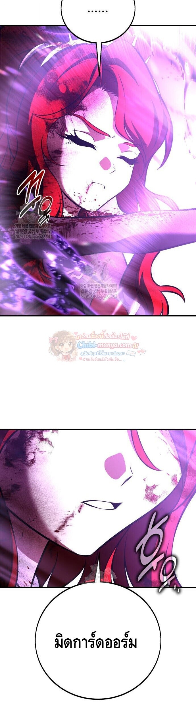 I Killed an Academy Player เมื่อผมอยากฆ่าเพลเยอร์ ตอนที่ 112 page 35