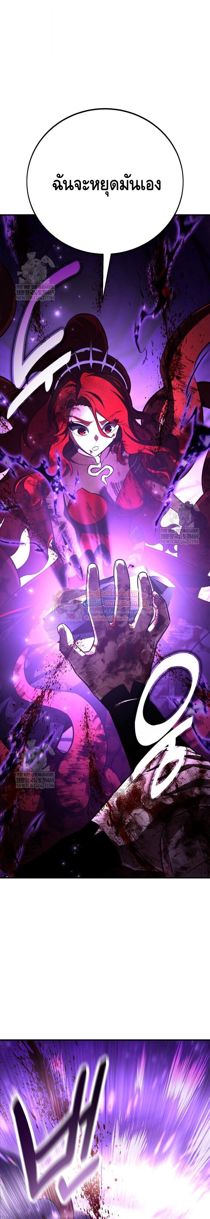 I Killed an Academy Player เมื่อผมอยากฆ่าเพลเยอร์ ตอนที่ 112 page 36