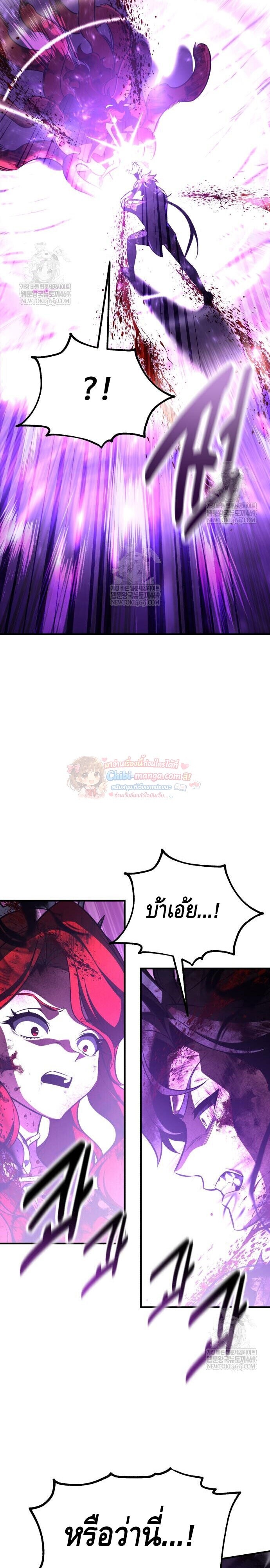 I Killed an Academy Player เมื่อผมอยากฆ่าเพลเยอร์ ตอนที่ 112 page 37