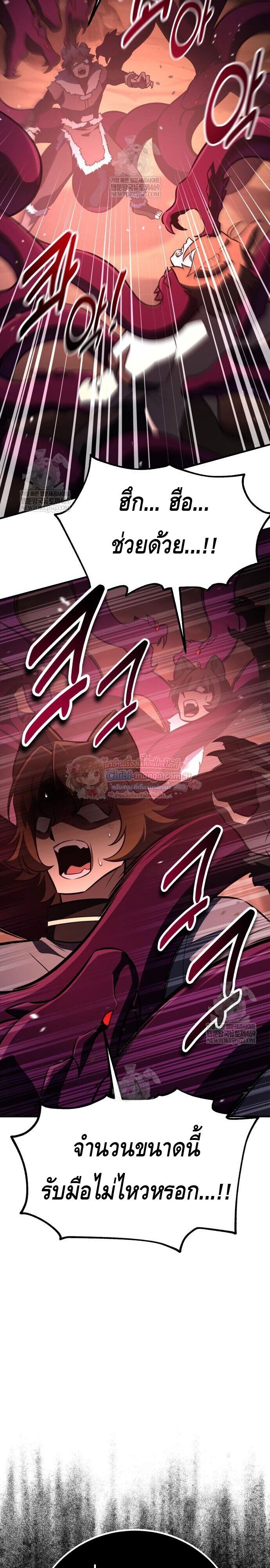 I Killed an Academy Player เมื่อผมอยากฆ่าเพลเยอร์ ตอนที่ 112 page 39