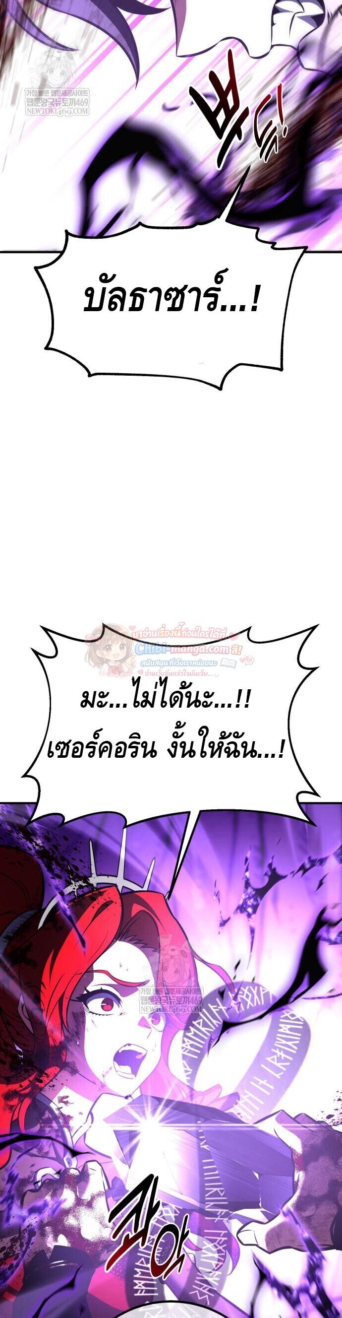 I Killed an Academy Player เมื่อผมอยากฆ่าเพลเยอร์ ตอนที่ 112 page 41