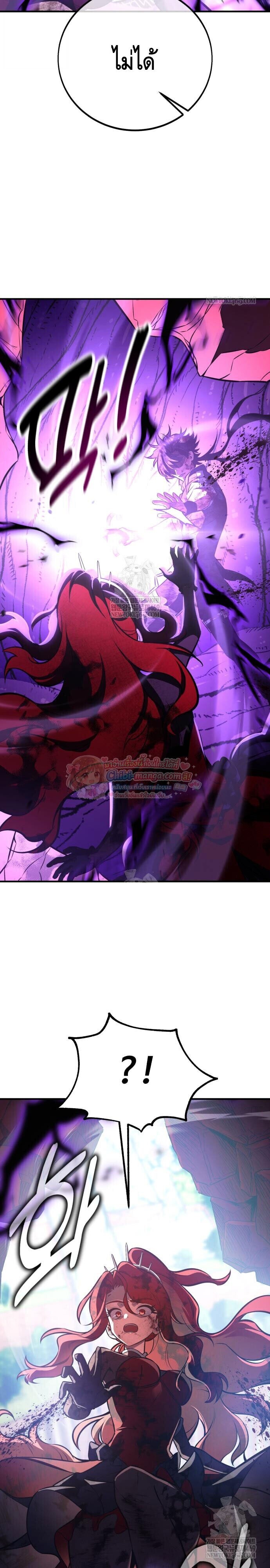 I Killed an Academy Player เมื่อผมอยากฆ่าเพลเยอร์ ตอนที่ 112 page 42