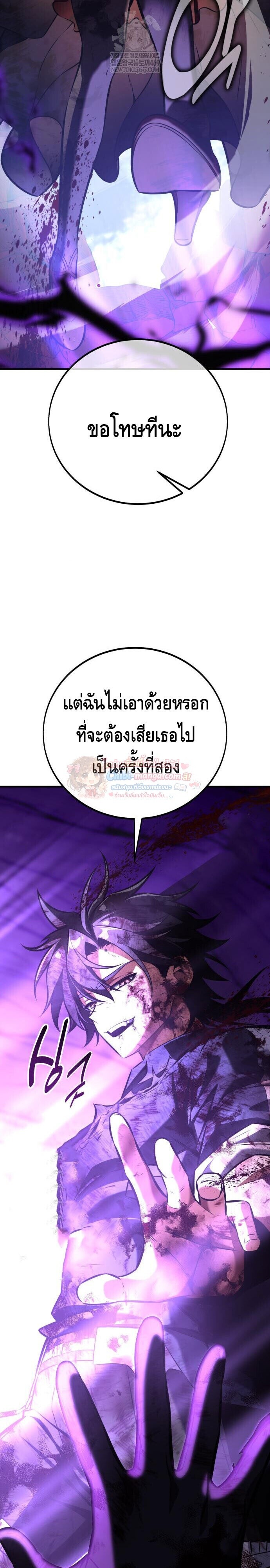 I Killed an Academy Player เมื่อผมอยากฆ่าเพลเยอร์ ตอนที่ 112 page 43