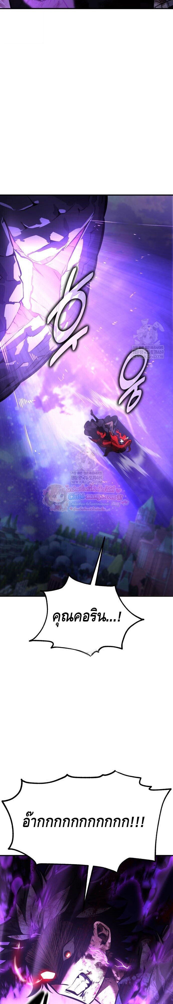 I Killed an Academy Player เมื่อผมอยากฆ่าเพลเยอร์ ตอนที่ 112 page 44