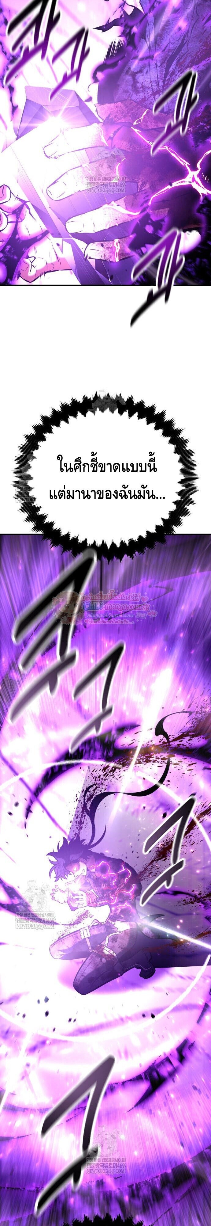 I Killed an Academy Player เมื่อผมอยากฆ่าเพลเยอร์ ตอนที่ 112 page 45