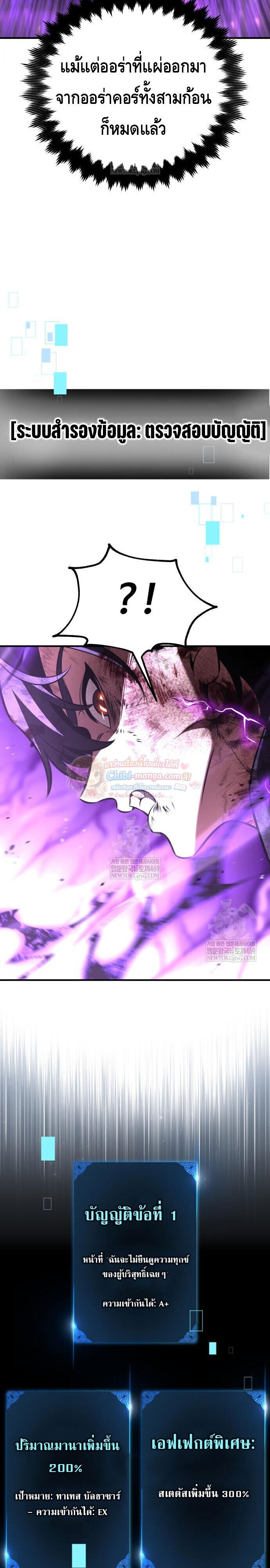 I Killed an Academy Player เมื่อผมอยากฆ่าเพลเยอร์ ตอนที่ 112 page 46