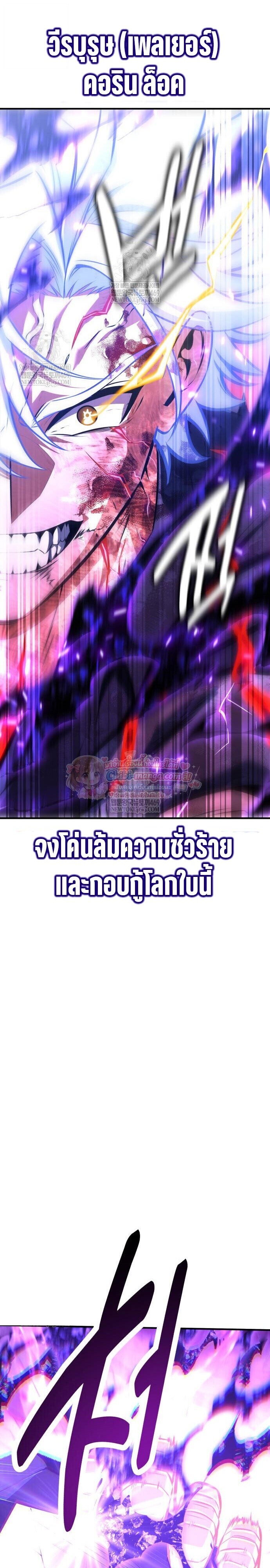 I Killed an Academy Player เมื่อผมอยากฆ่าเพลเยอร์ ตอนที่ 112 page 50