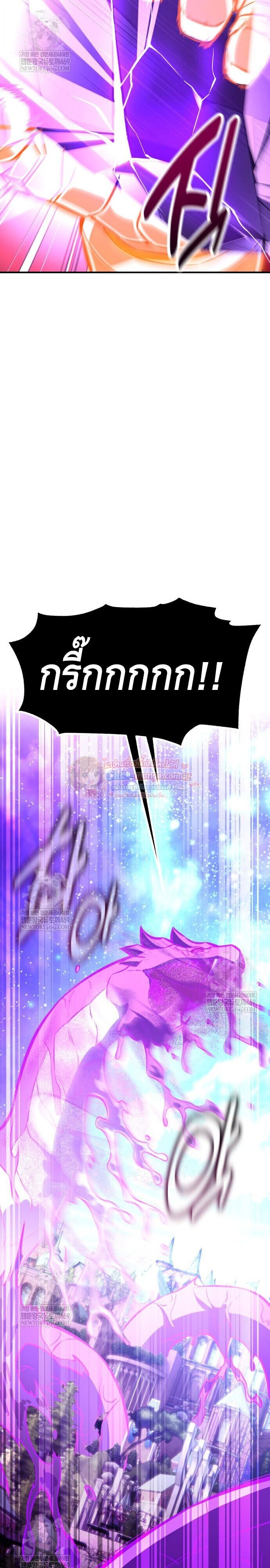 I Killed an Academy Player เมื่อผมอยากฆ่าเพลเยอร์ ตอนที่ 112 page 52