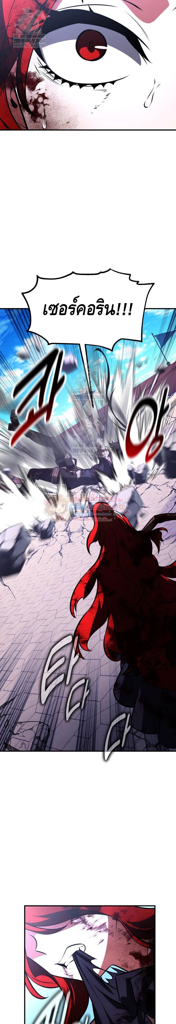 I Killed an Academy Player เมื่อผมอยากฆ่าเพลเยอร์ ตอนที่ 112 page 54