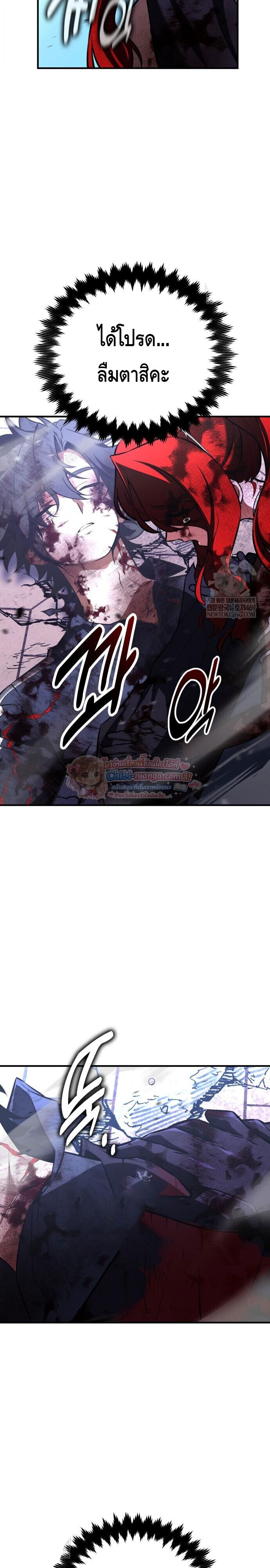 I Killed an Academy Player เมื่อผมอยากฆ่าเพลเยอร์ ตอนที่ 112 page 55