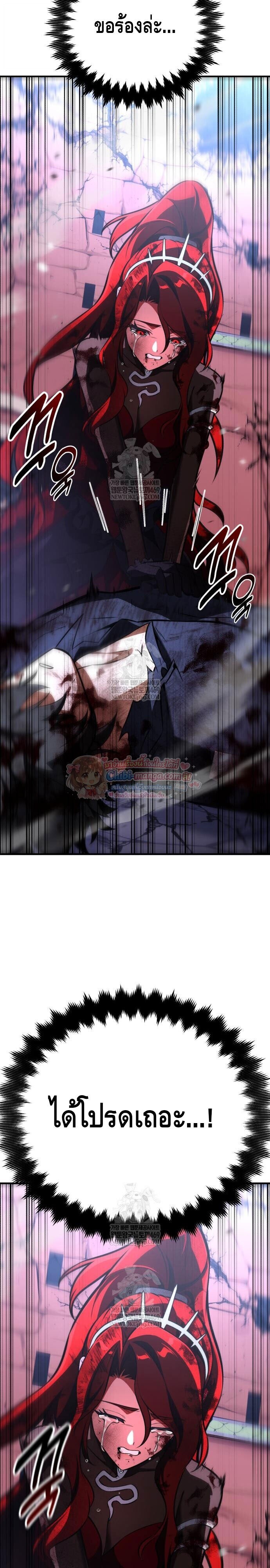 I Killed an Academy Player เมื่อผมอยากฆ่าเพลเยอร์ ตอนที่ 112 page 56