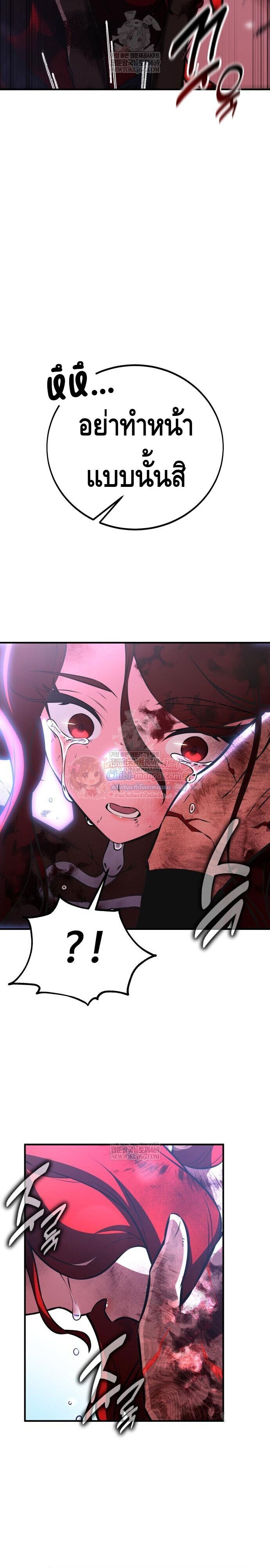 I Killed an Academy Player เมื่อผมอยากฆ่าเพลเยอร์ ตอนที่ 112 page 57
