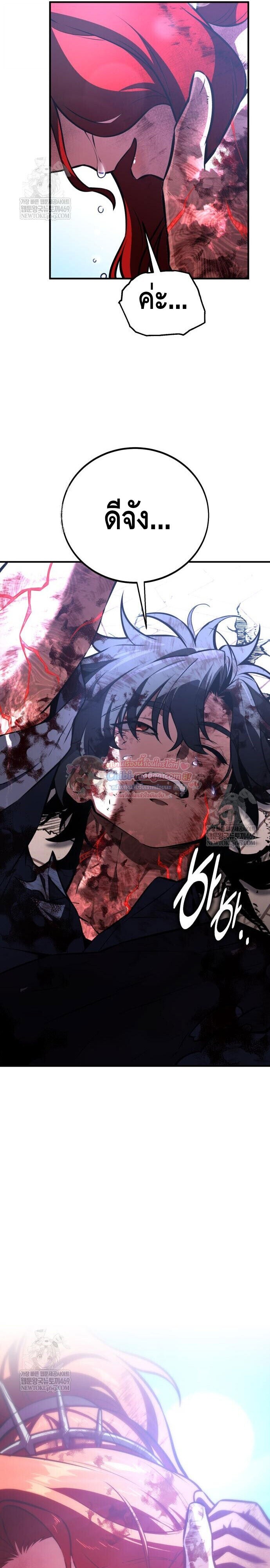 I Killed an Academy Player เมื่อผมอยากฆ่าเพลเยอร์ ตอนที่ 112 page 58