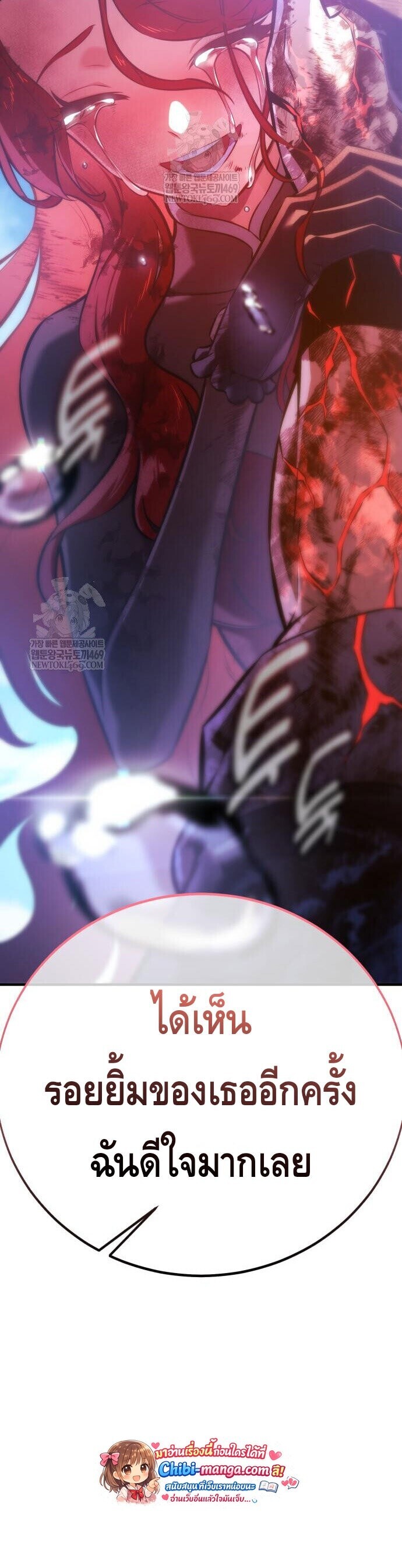 I Killed an Academy Player เมื่อผมอยากฆ่าเพลเยอร์ ตอนที่ 112 page 59