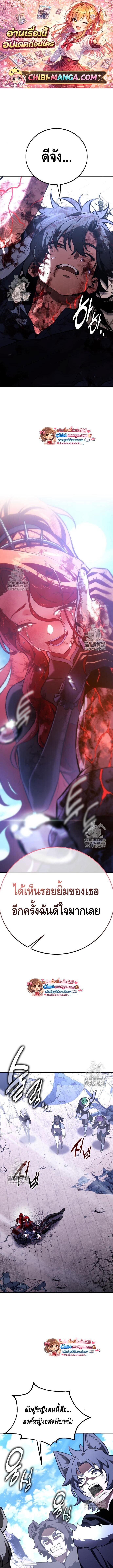 I Killed an Academy Player เมื่อผมอยากฆ่าเพลเยอร์ ตอนที่ 113 page 0