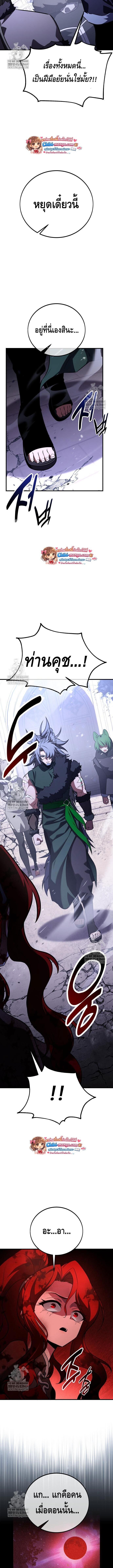 I Killed an Academy Player เมื่อผมอยากฆ่าเพลเยอร์ ตอนที่ 113 page 1