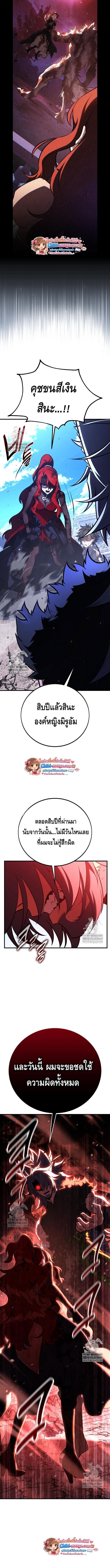 I Killed an Academy Player เมื่อผมอยากฆ่าเพลเยอร์ ตอนที่ 113 page 2