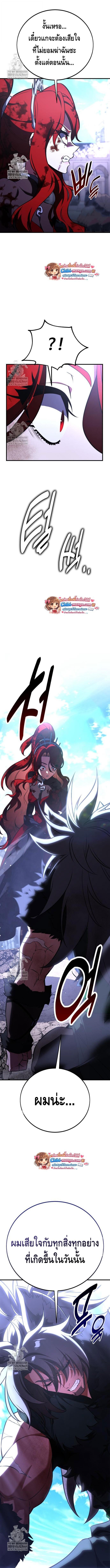 I Killed an Academy Player เมื่อผมอยากฆ่าเพลเยอร์ ตอนที่ 113 page 3