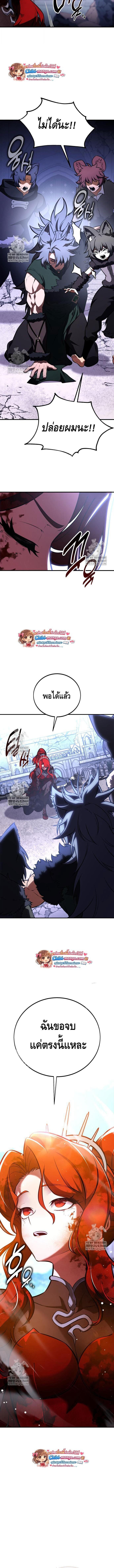 I Killed an Academy Player เมื่อผมอยากฆ่าเพลเยอร์ ตอนที่ 113 page 7