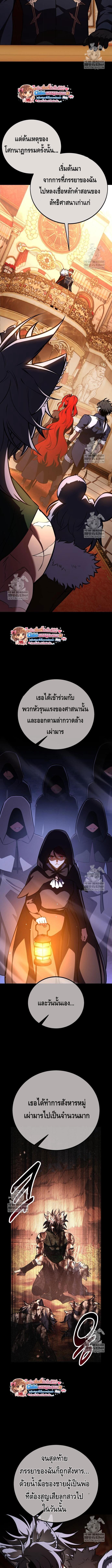 I Killed an Academy Player เมื่อผมอยากฆ่าเพลเยอร์ ตอนที่ 113 page 9