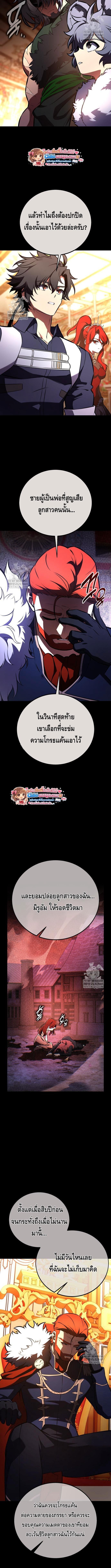 I Killed an Academy Player เมื่อผมอยากฆ่าเพลเยอร์ ตอนที่ 113 page 10