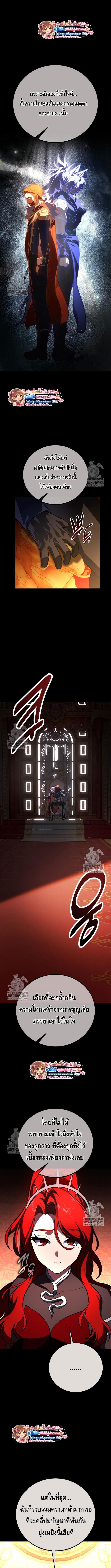 I Killed an Academy Player เมื่อผมอยากฆ่าเพลเยอร์ ตอนที่ 113 page 11