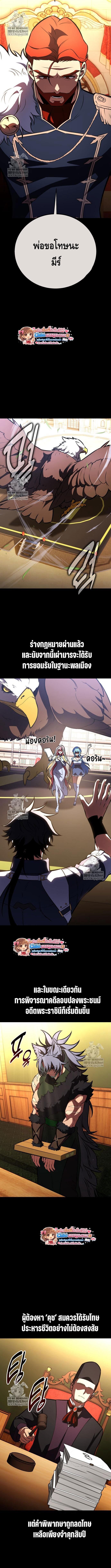 I Killed an Academy Player เมื่อผมอยากฆ่าเพลเยอร์ ตอนที่ 113 page 12