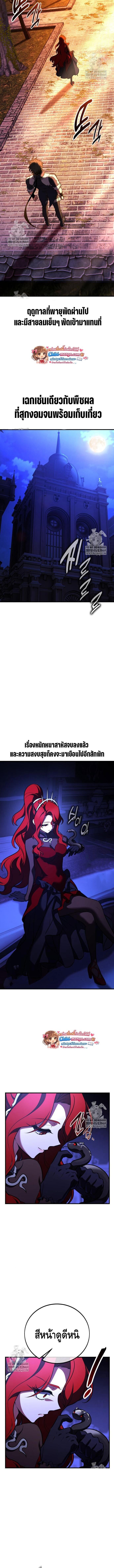 I Killed an Academy Player เมื่อผมอยากฆ่าเพลเยอร์ ตอนที่ 113 page 17