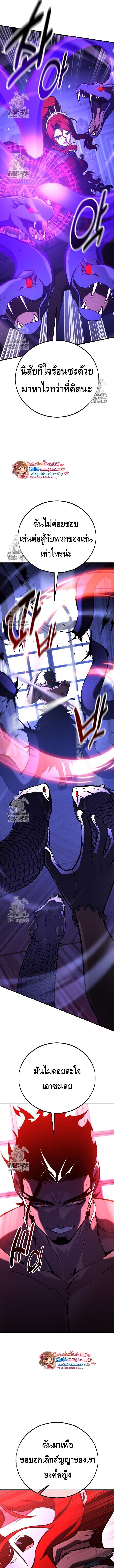I Killed an Academy Player เมื่อผมอยากฆ่าเพลเยอร์ ตอนที่ 113 page 18