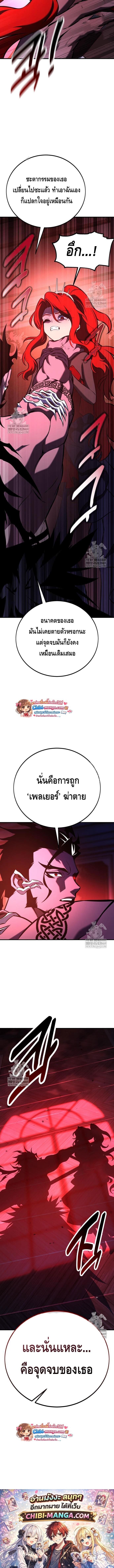 I Killed an Academy Player เมื่อผมอยากฆ่าเพลเยอร์ ตอนที่ 113 page 19