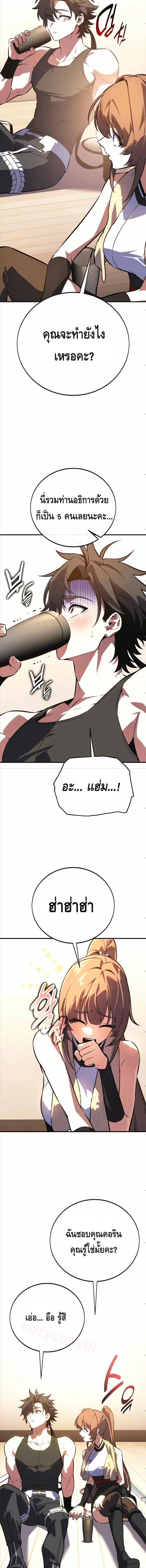 I Killed an Academy Player เมื่อผมอยากฆ่าเพลเยอร์ ตอนที่ 115 page 15