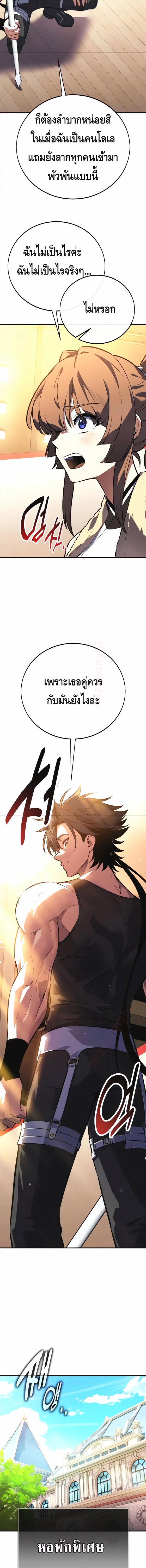 I Killed an Academy Player เมื่อผมอยากฆ่าเพลเยอร์ ตอนที่ 115 page 19