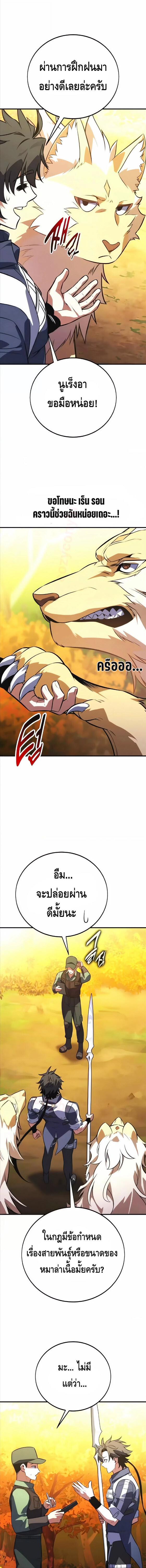 I Killed an Academy Player เมื่อผมอยากฆ่าเพลเยอร์ ตอนที่ 115 page 26