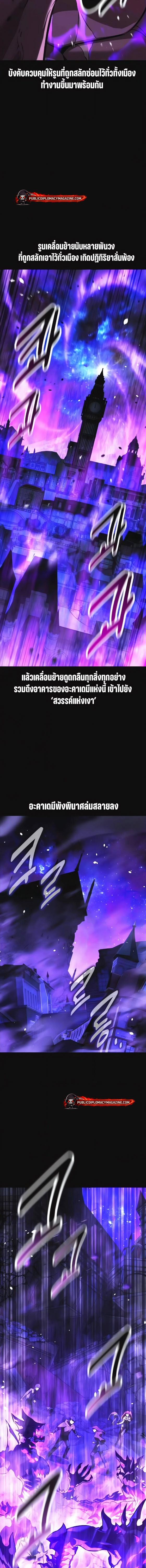 I Killed an Academy Player เมื่อผมอยากฆ่าเพลเยอร์ ตอนที่ 118 page 2